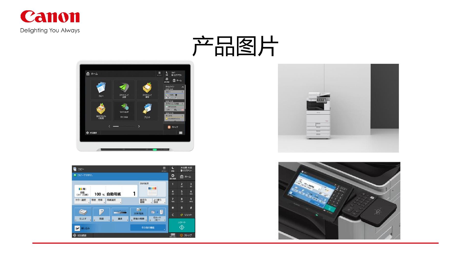 佳能企业文印管理系统uniflow详情 27