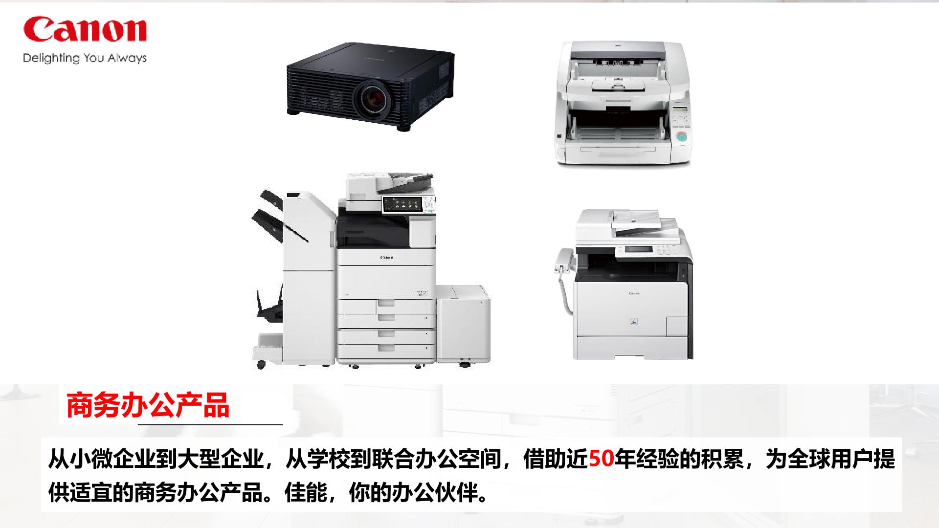 佳能企业文印管理系统uniflow详情 7