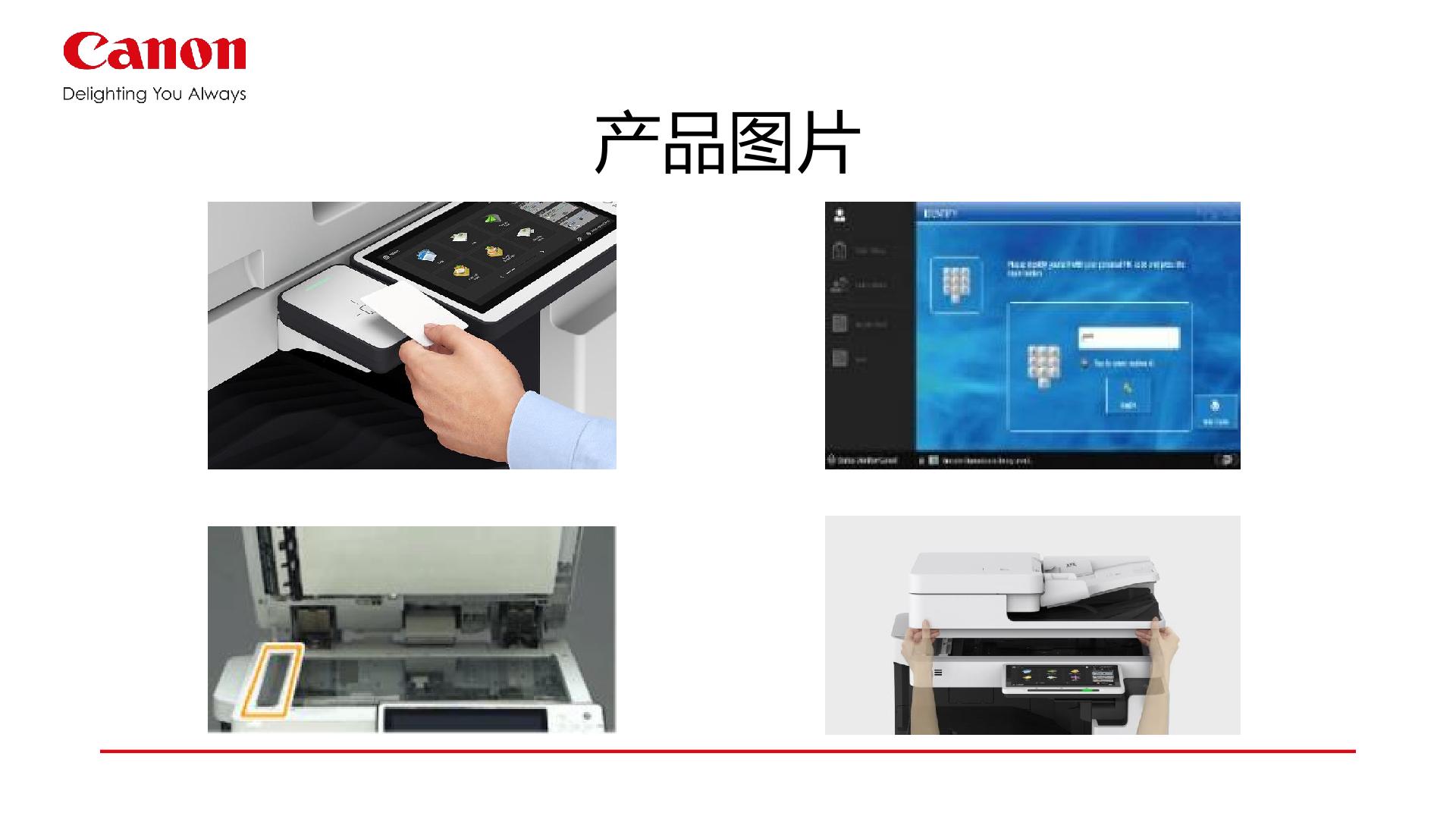 佳能企业文印管理系统uniflow详情 28