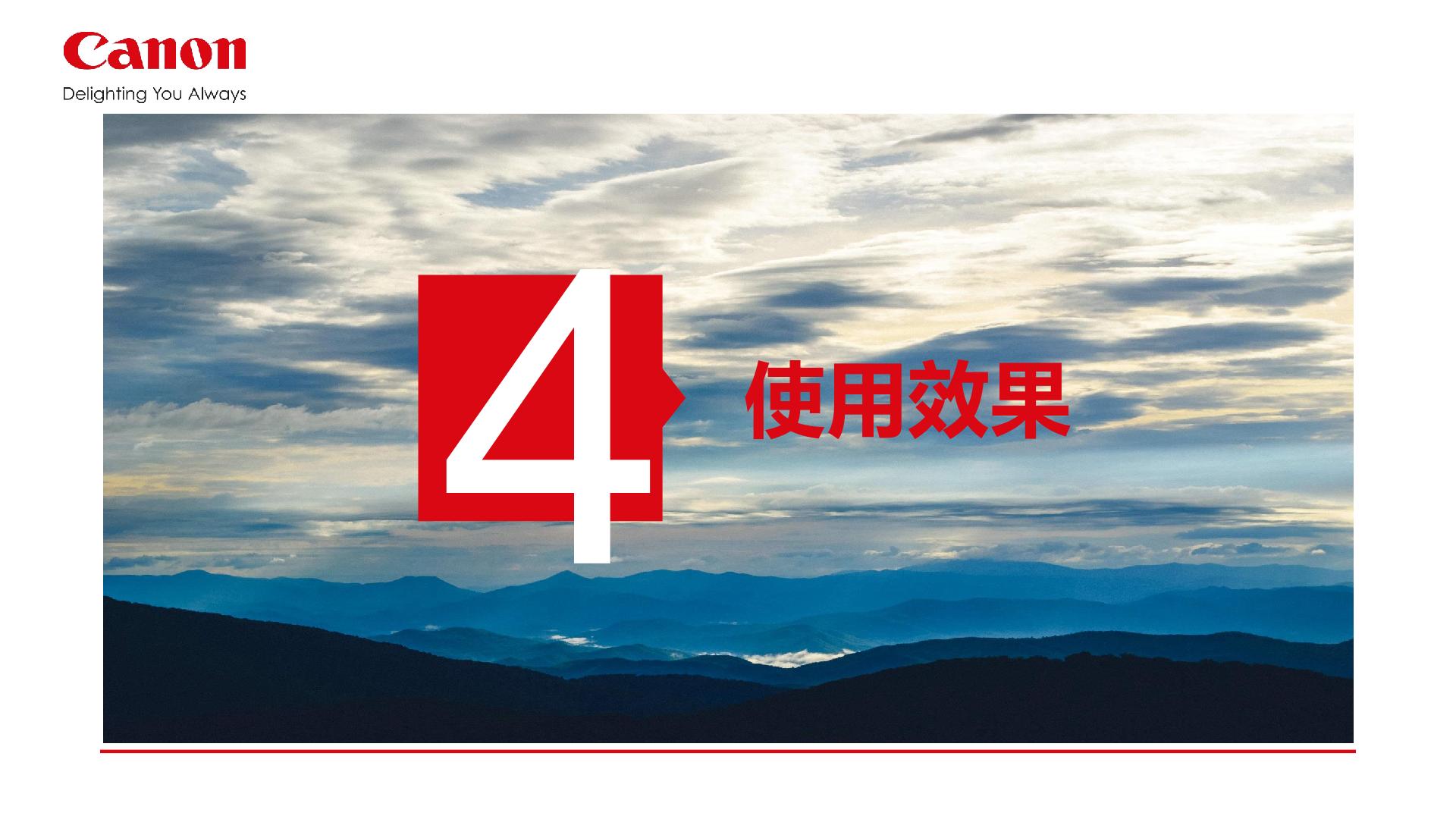 佳能企业文印管理系统uniflow详情 26