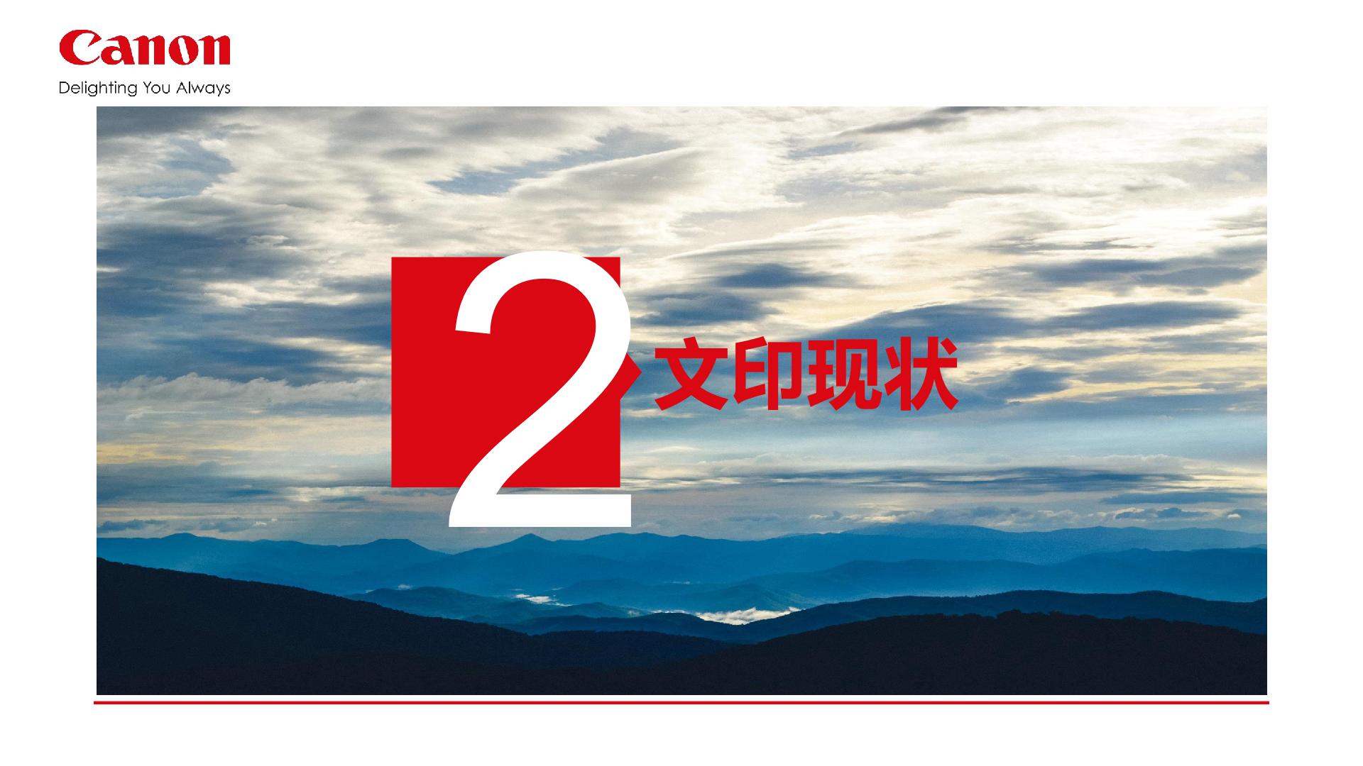 佳能企业文印管理系统uniflow详情 8