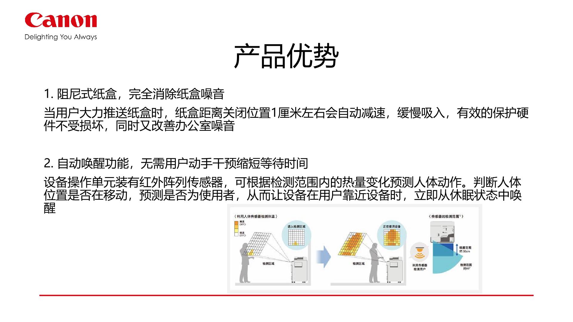 佳能企业文印管理系统uniflow详情 29