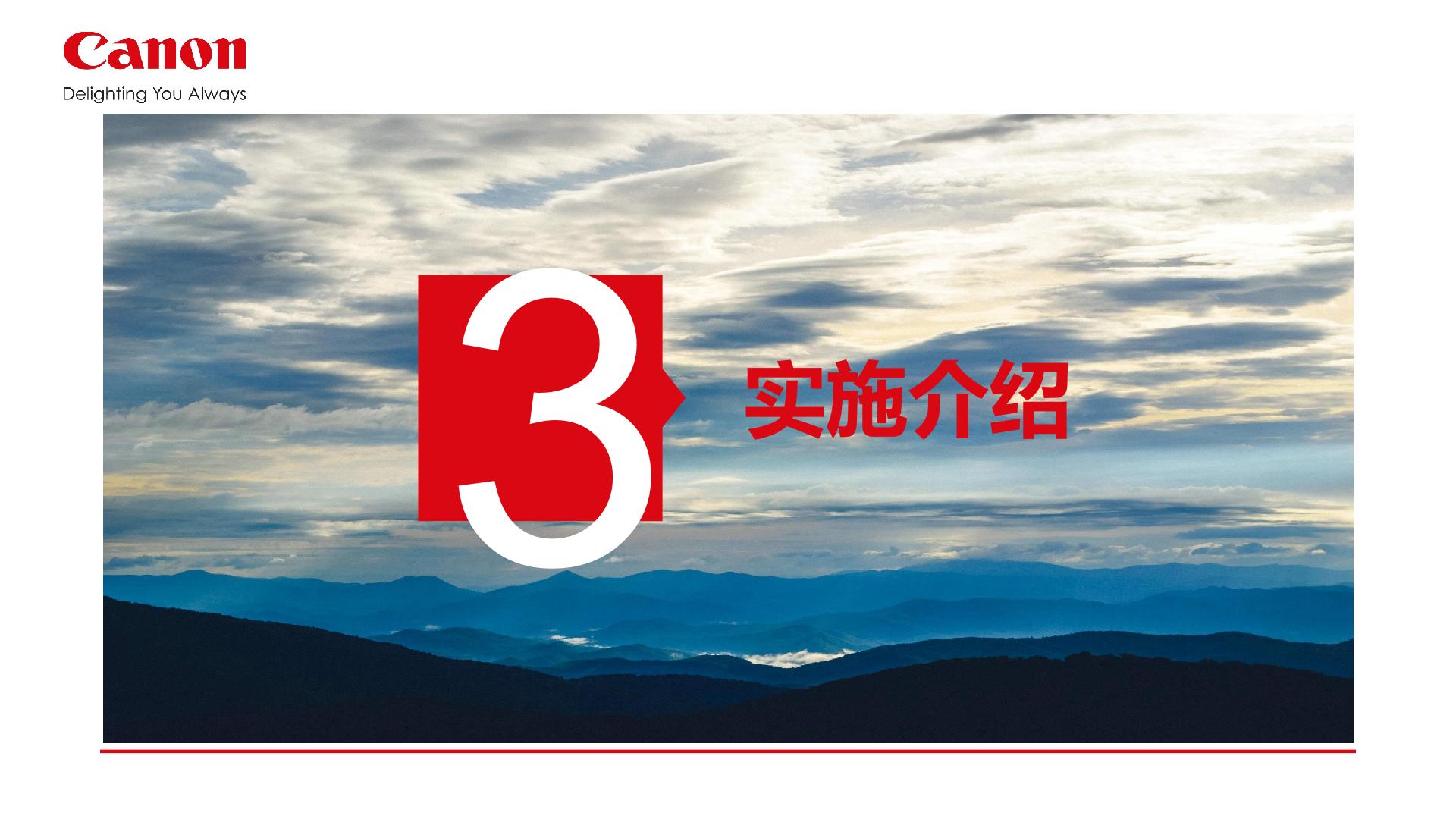 佳能企业文印管理系统uniflow详情 10
