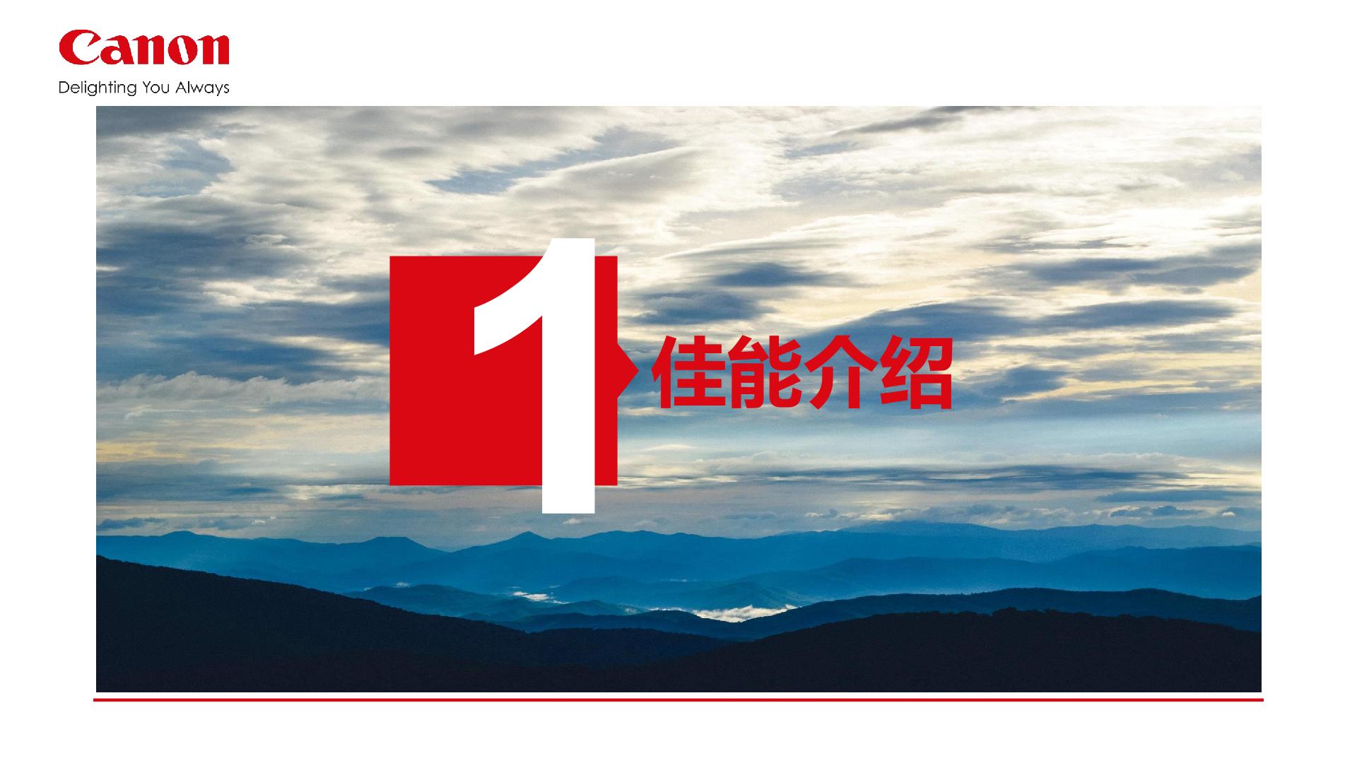 佳能企业文印管理系统uniflow详情 2