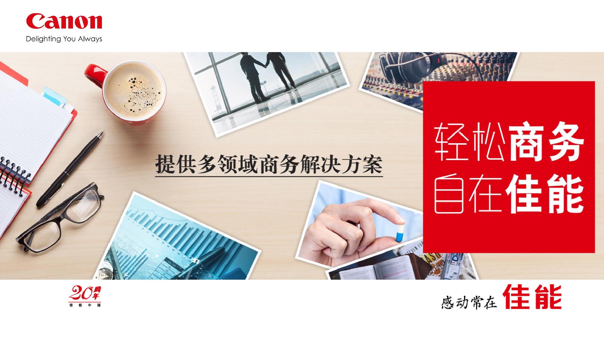 佳能企业文印管理系统uniflow详情 3