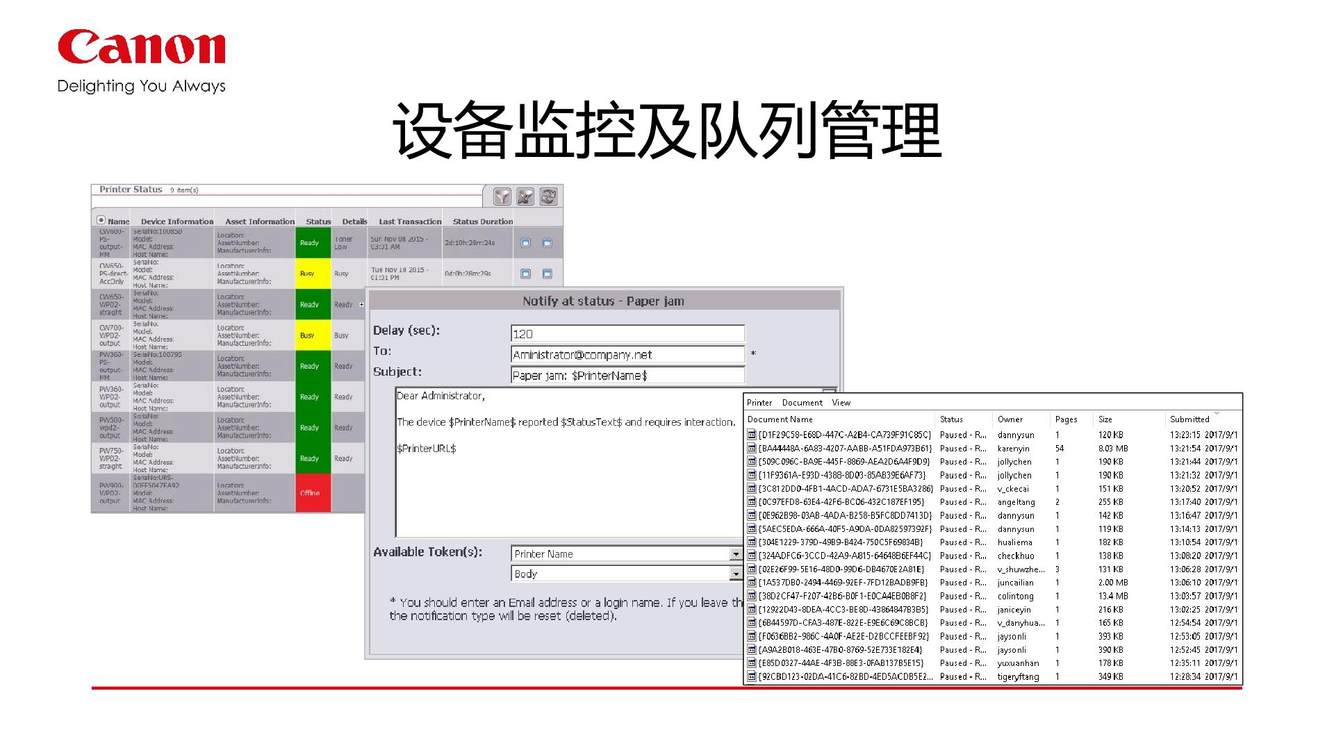 佳能企业文印管理系统uniflow详情 16