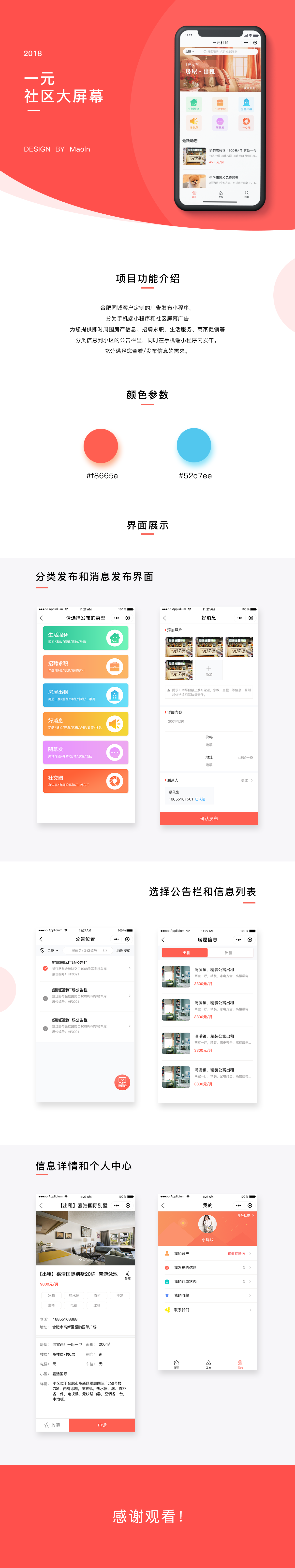 案例详情图片