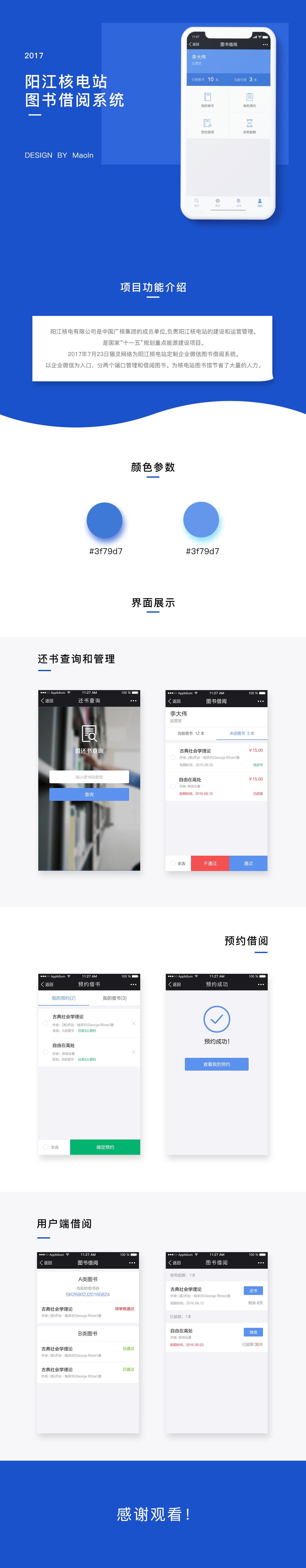 案例详情图片