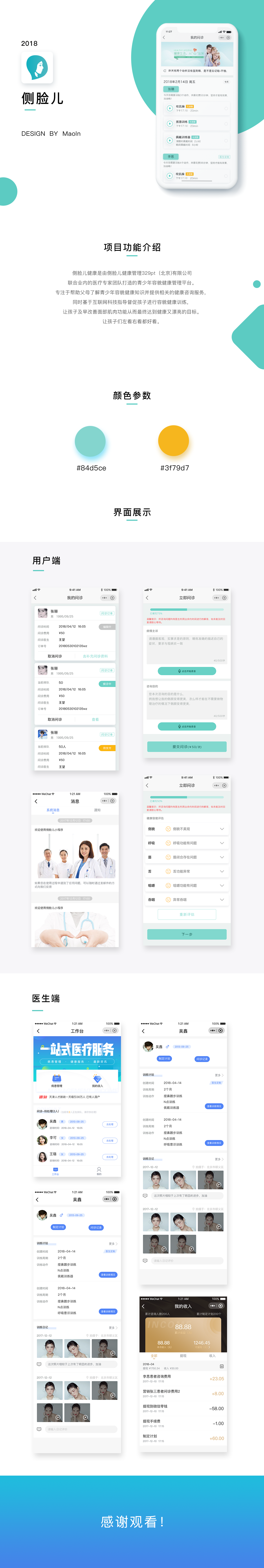 案例详情图片