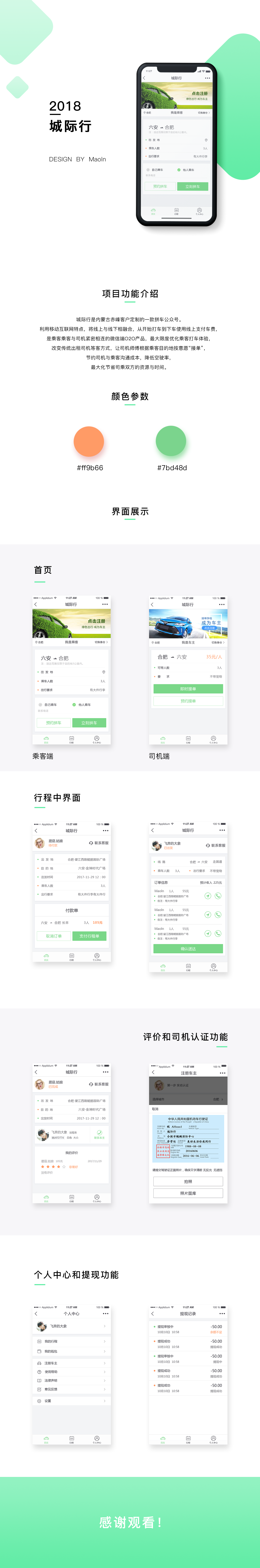 案例详情图片